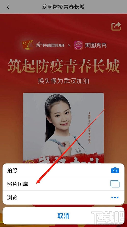 美圖秀秀怎么制作為武漢加油的文字頭像？