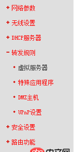 apache - 誰可以一步步教教我怎么在外網連接我某臺電腦上虛擬機的服務器?