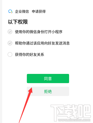企業(yè)微信如何免費領(lǐng)取微信紅包封面？