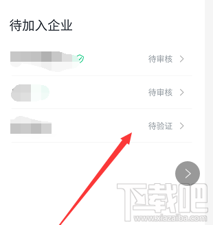 企業(yè)微信如何免費領(lǐng)取微信紅包封面？
