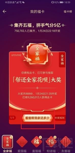 支付寶全家福卡片可以贈(zèng)送給別人嗎？