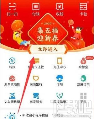 2020支付寶怎么獲得萬(wàn)能福？邀請(qǐng)新人得萬(wàn)能福的技巧