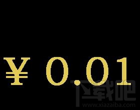微信紅包數字跳動怎么設置？微信紅包數字隨機顯示教程