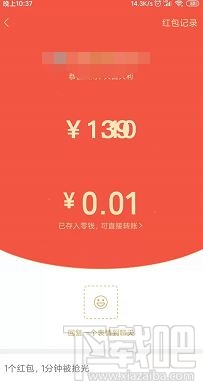 微信紅包數字跳動怎么設置？微信紅包數字隨機顯示教程