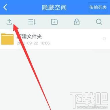 百度網盤隱藏空間功能怎么用？