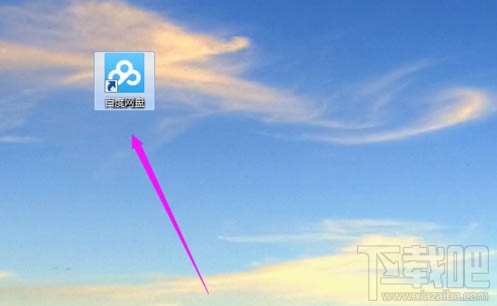 百度網盤隱藏空間功能怎么用？