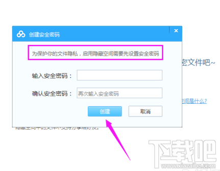 百度網盤隱藏空間功能怎么用？