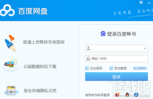 百度網盤隱藏空間功能怎么用？