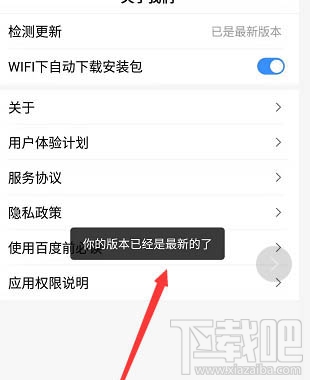 百度啟航2020沸點新年紅包怎么玩？啟航2020領紅包玩法技巧