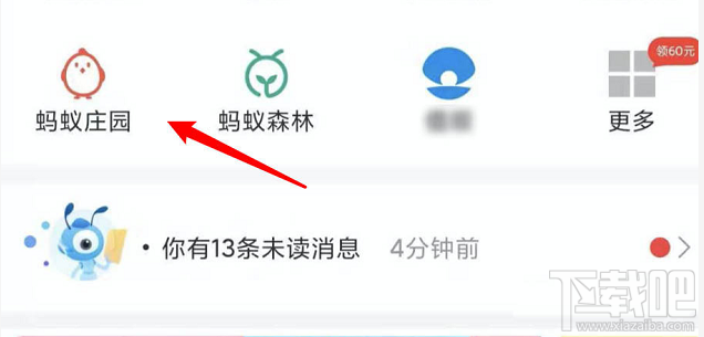 支付寶螞蟻莊園怎么種麥子？支付寶螞蟻莊園可以給自己種麥子嗎