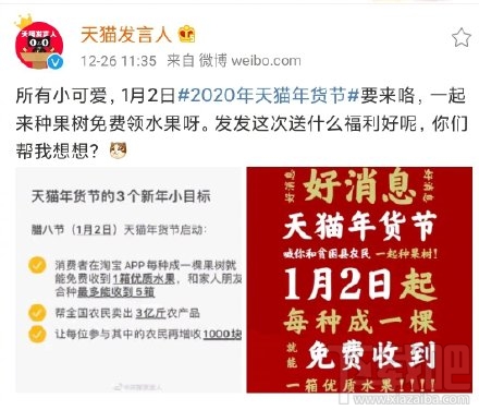 2020年天貓年貨節(jié)是什么時(shí)候？天貓年貨節(jié)持續(xù)時(shí)間及活動(dòng)玩法分享