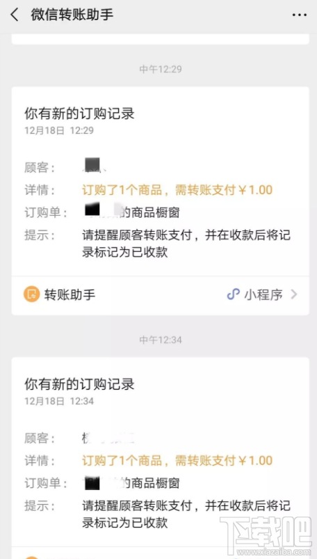 微信app商品櫥窗怎么添加商品？微信商品櫥窗添加商品流程分享