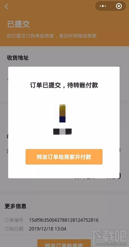 微信app商品櫥窗怎么添加商品？微信商品櫥窗添加商品流程分享