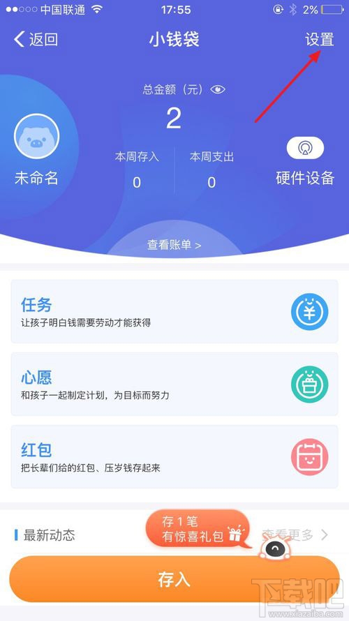 支付寶小錢袋怎么退出？支付寶小錢袋關(guān)閉圖文教程
