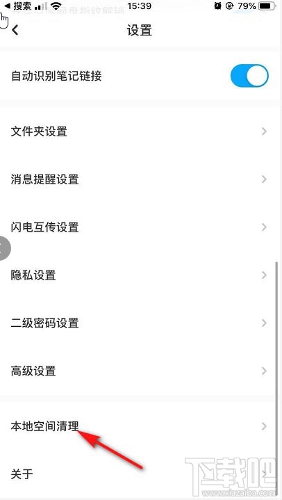 百度網(wǎng)盤app怎么快速清理空間？