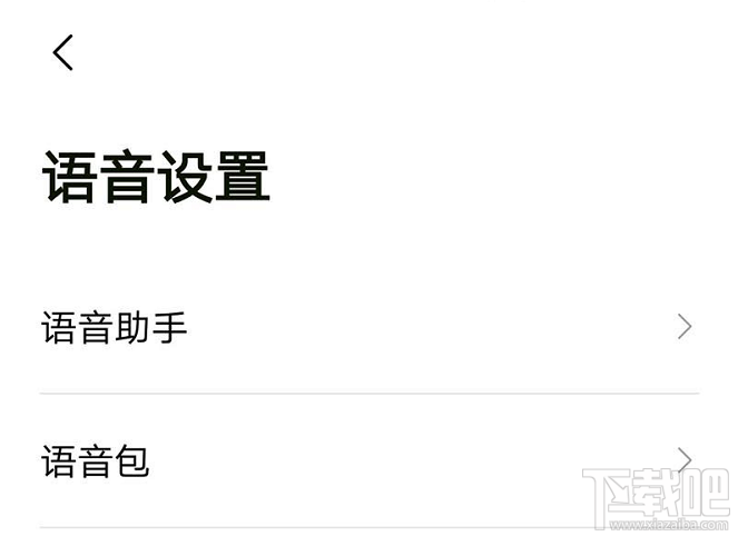 高德地圖李佳琦導(dǎo)航語音在哪？李佳琦高德語音導(dǎo)航的設(shè)置方法