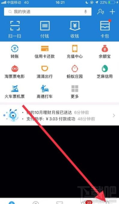 支付寶花唄還款語(yǔ)音提醒怎么設(shè)置？花唄還款語(yǔ)音提醒設(shè)置方法