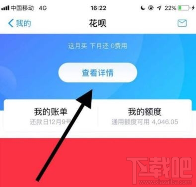 支付寶花唄還款語(yǔ)音提醒怎么設(shè)置？花唄還款語(yǔ)音提醒設(shè)置方法