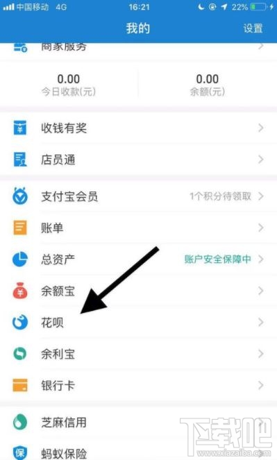 支付寶花唄還款語(yǔ)音提醒怎么設(shè)置？花唄還款語(yǔ)音提醒設(shè)置方法