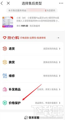 京東差價補償在哪里申請？京東商品申請差價補償的技巧