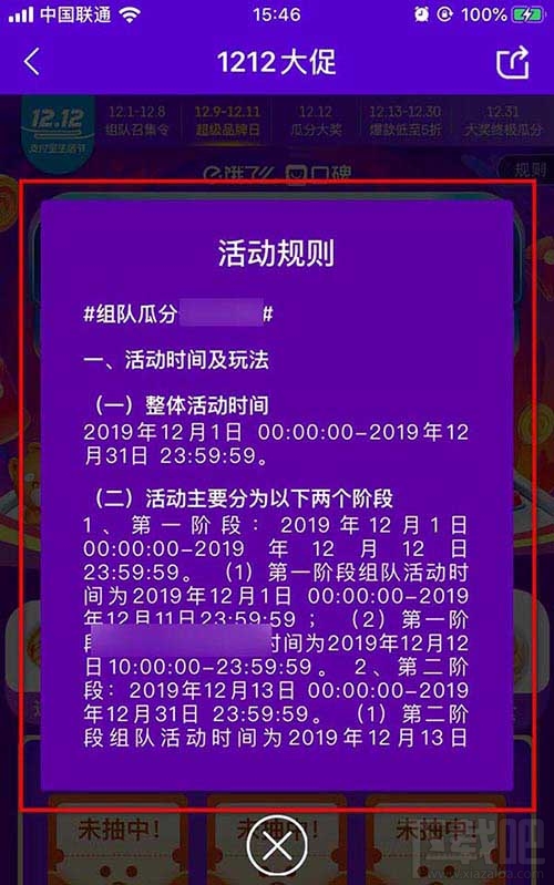 餓了么App怎么翻卡牌領隨機紅包？