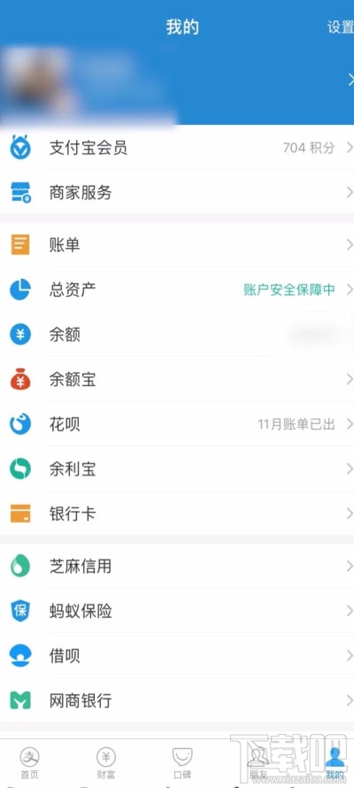 支付寶積分兌換物品怎么查詢快遞信息？