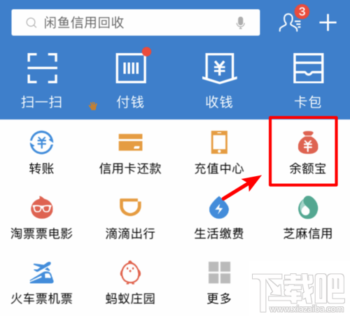 余額寶怎么關(guān)閉余額自動轉(zhuǎn)入？取消自動轉(zhuǎn)入功能方法