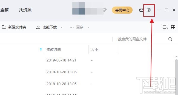 百度網(wǎng)盤怎么取消客戶端的自動鎖定？