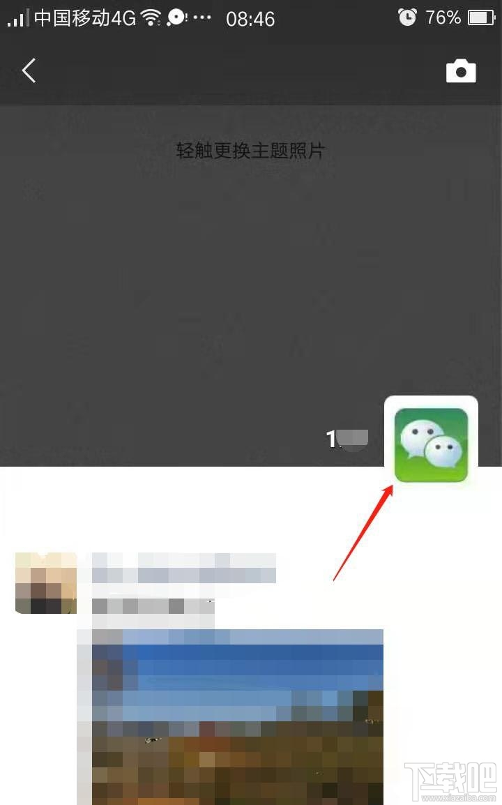 微信朋友圈如何快速清空點贊及評論消息？