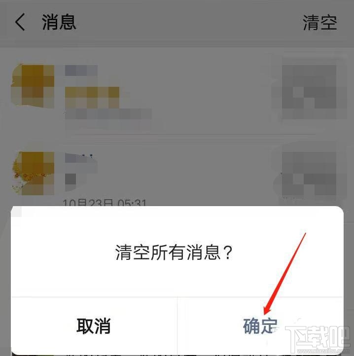 微信朋友圈如何快速清空點贊及評論消息？
