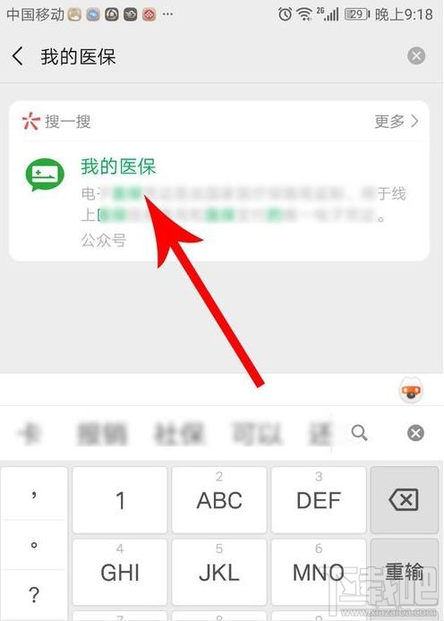 微信醫(yī)保電子憑證領(lǐng)取失敗是怎么回事？微信怎么領(lǐng)取醫(yī)保電子憑證
