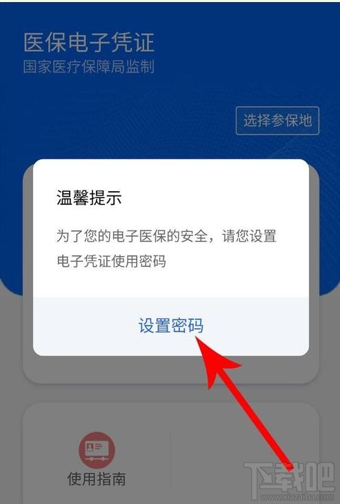 微信醫(yī)保電子憑證領(lǐng)取失敗是怎么回事？微信怎么領(lǐng)取醫(yī)保電子憑證