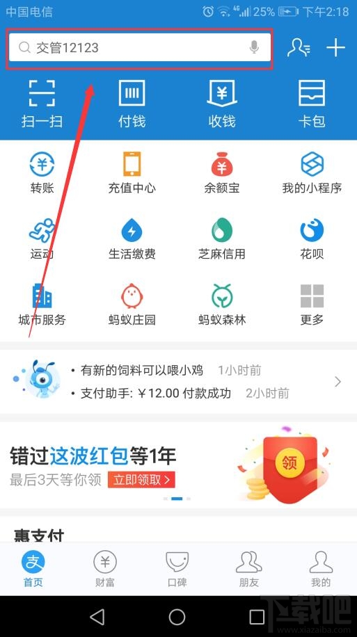 支付寶今天我當(dāng)家活動(dòng)怎么玩？支付寶今天我當(dāng)家活動(dòng)玩法及獎(jiǎng)勵(lì)介紹