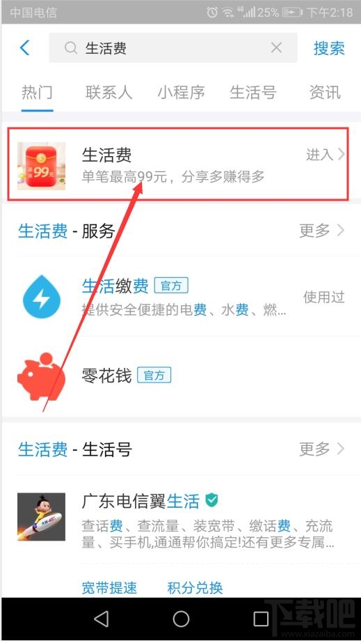 支付寶今天我當(dāng)家活動(dòng)怎么玩？支付寶今天我當(dāng)家活動(dòng)玩法及獎(jiǎng)勵(lì)介紹
