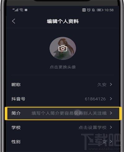 抖音簽名如何留微信號(hào)？簽名微信號(hào)設(shè)置方法介紹