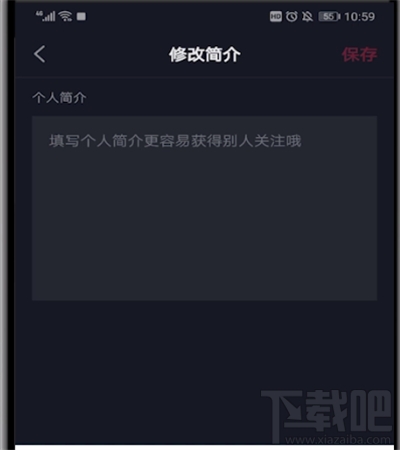 抖音簽名如何留微信號(hào)？簽名微信號(hào)設(shè)置方法介紹