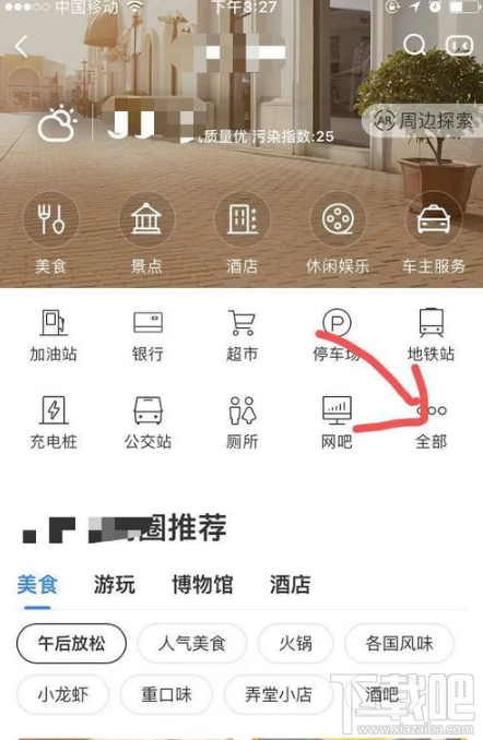 手機(jī)百度地圖如何查快遞？百度地圖app查詢(xún)快遞單號(hào)教程