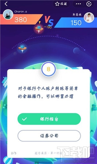 支付寶答題怎么玩？支付寶答題在哪？