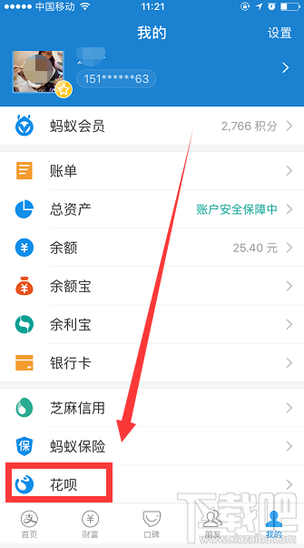 支付寶花唄怎么關(guān)閉？花唄關(guān)閉方法