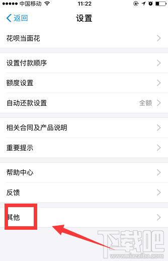 支付寶花唄怎么關(guān)閉？花唄關(guān)閉方法