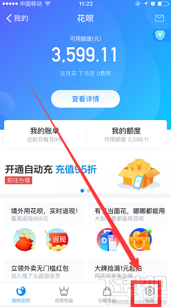 支付寶花唄怎么關(guān)閉？花唄關(guān)閉方法