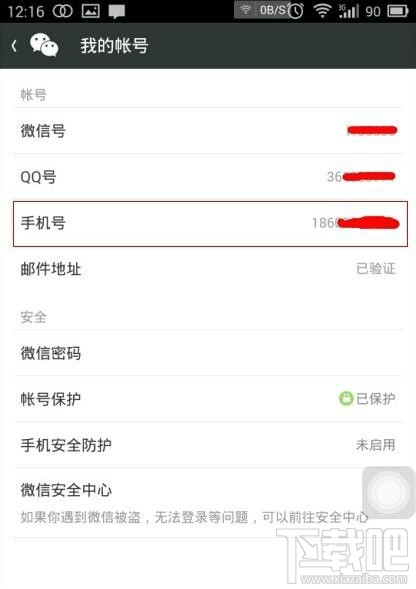 微信號(hào)注銷(xiāo)了還可以找回來(lái)嗎？微信號(hào)注銷(xiāo)后可以重新注冊(cè)嗎