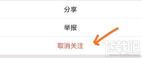 手機QQ的微視怎么關(guān)閉 QQ微視取消關(guān)注方法