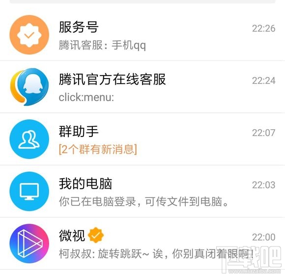 手機QQ的微視怎么關(guān)閉 QQ微視取消關(guān)注方法