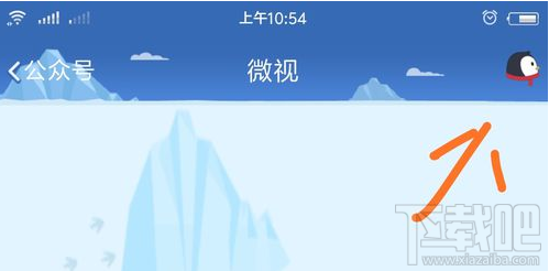手機QQ的微視怎么關(guān)閉 QQ微視取消關(guān)注方法