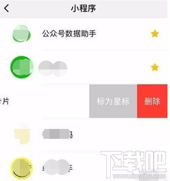 微信小程序緩存關(guān)閉教程