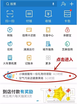 支付寶免費(fèi)醫(yī)療金怎么看