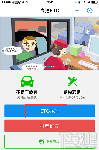 2018端午節(jié)高速免費嗎？過節(jié)微信 支付寶高速ETC/無感支付這樣快人一步通過高速收費站