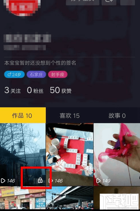 抖音私密視頻怎么設(shè)置為公開？