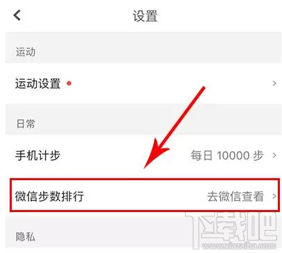 微信運動可以刷步數(shù)嗎？微信運動步數(shù)修改的方法
